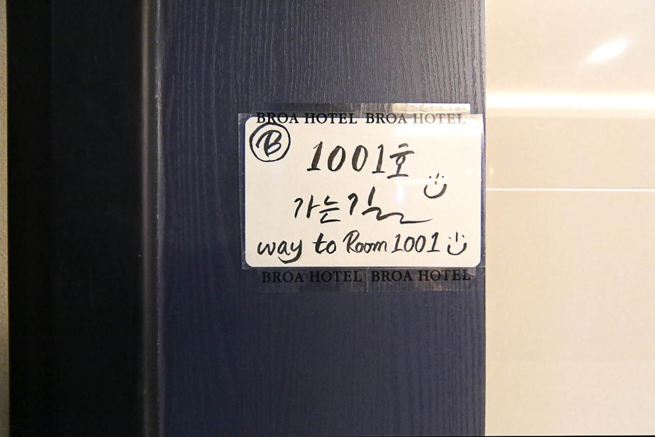 Busan Seomyeon Broa Hotel 외부 사진
